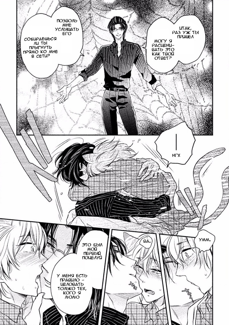 とんでひにいる夏の猫Ch.2