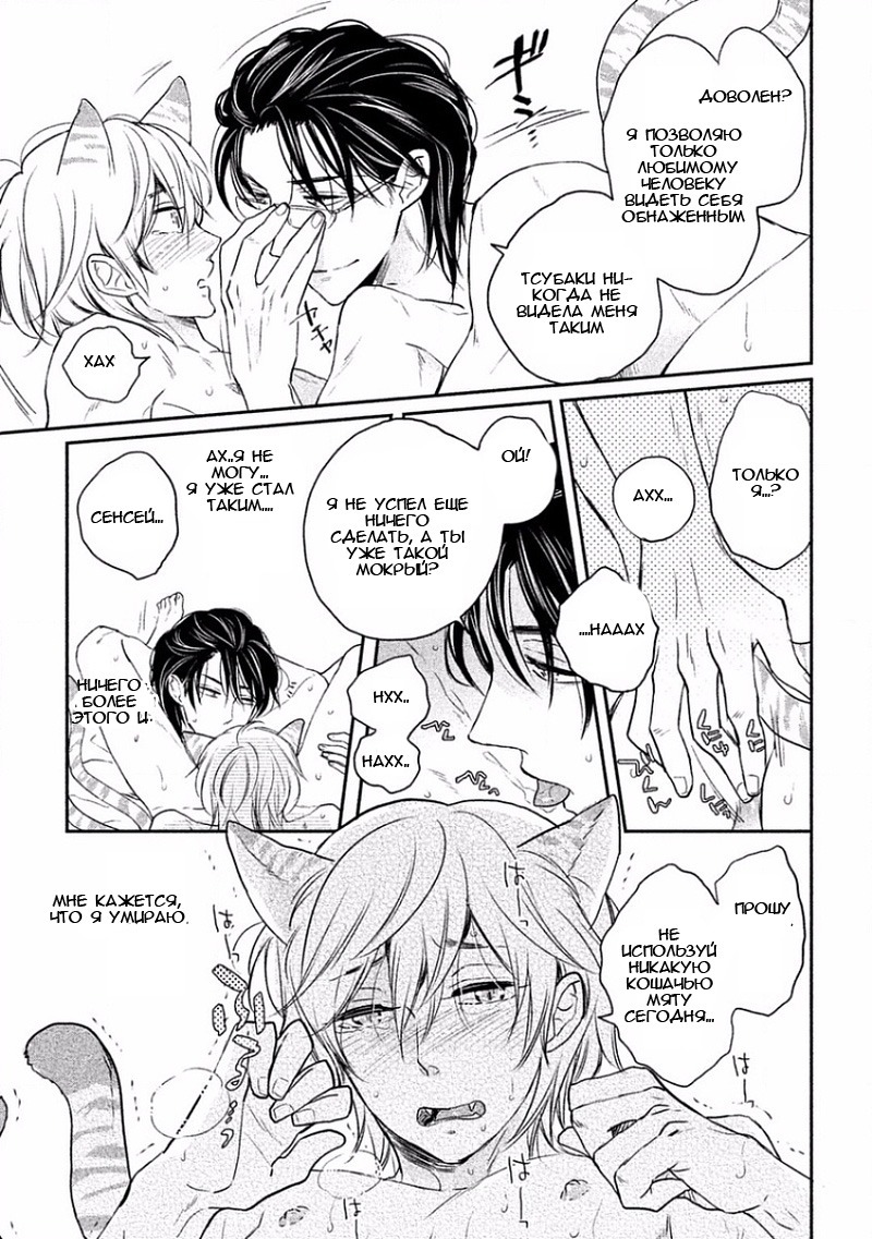 とんでひにいる夏の猫Ch.2