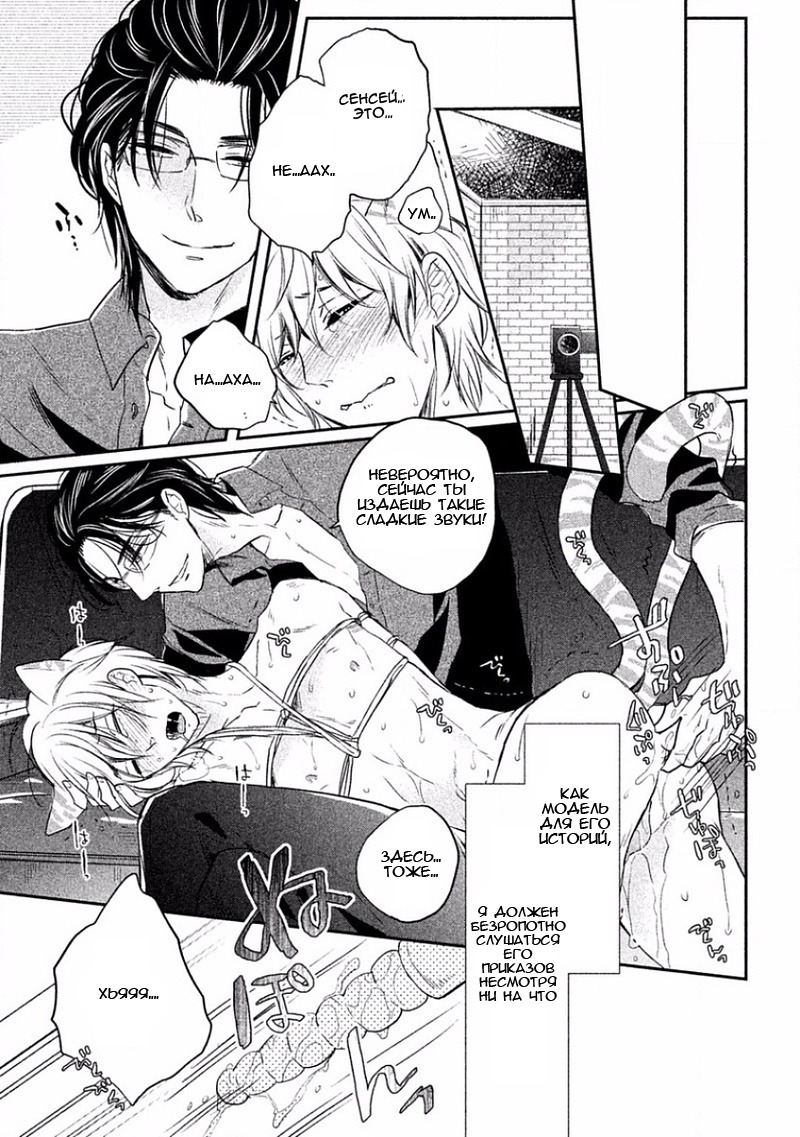 とんでひにいる夏の猫Ch.2