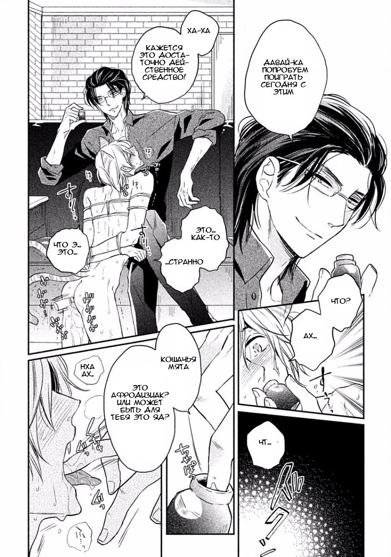 とんでひにいる夏の猫Ch.2