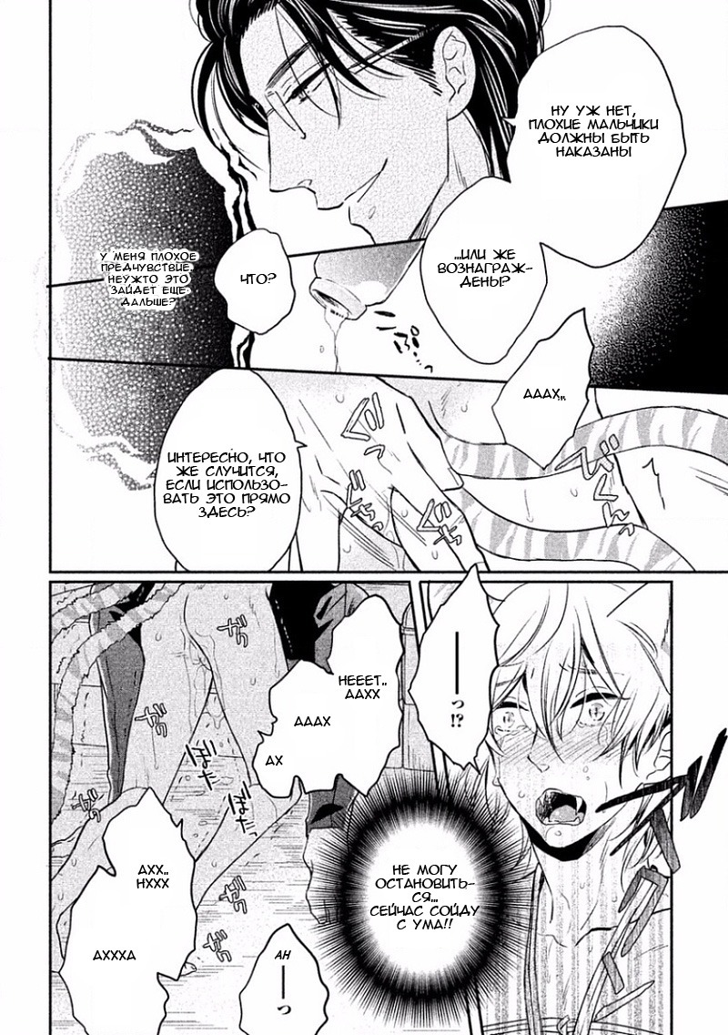 とんでひにいる夏の猫Ch.2