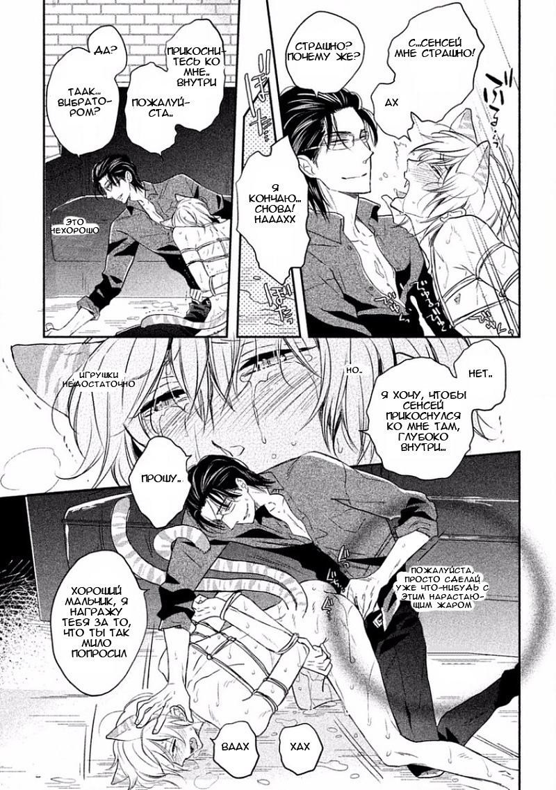 とんでひにいる夏の猫Ch.2