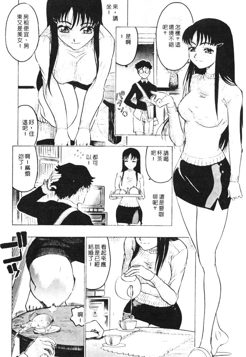 [ビューティ・ヘア] 乱交調教 [中国翻訳]