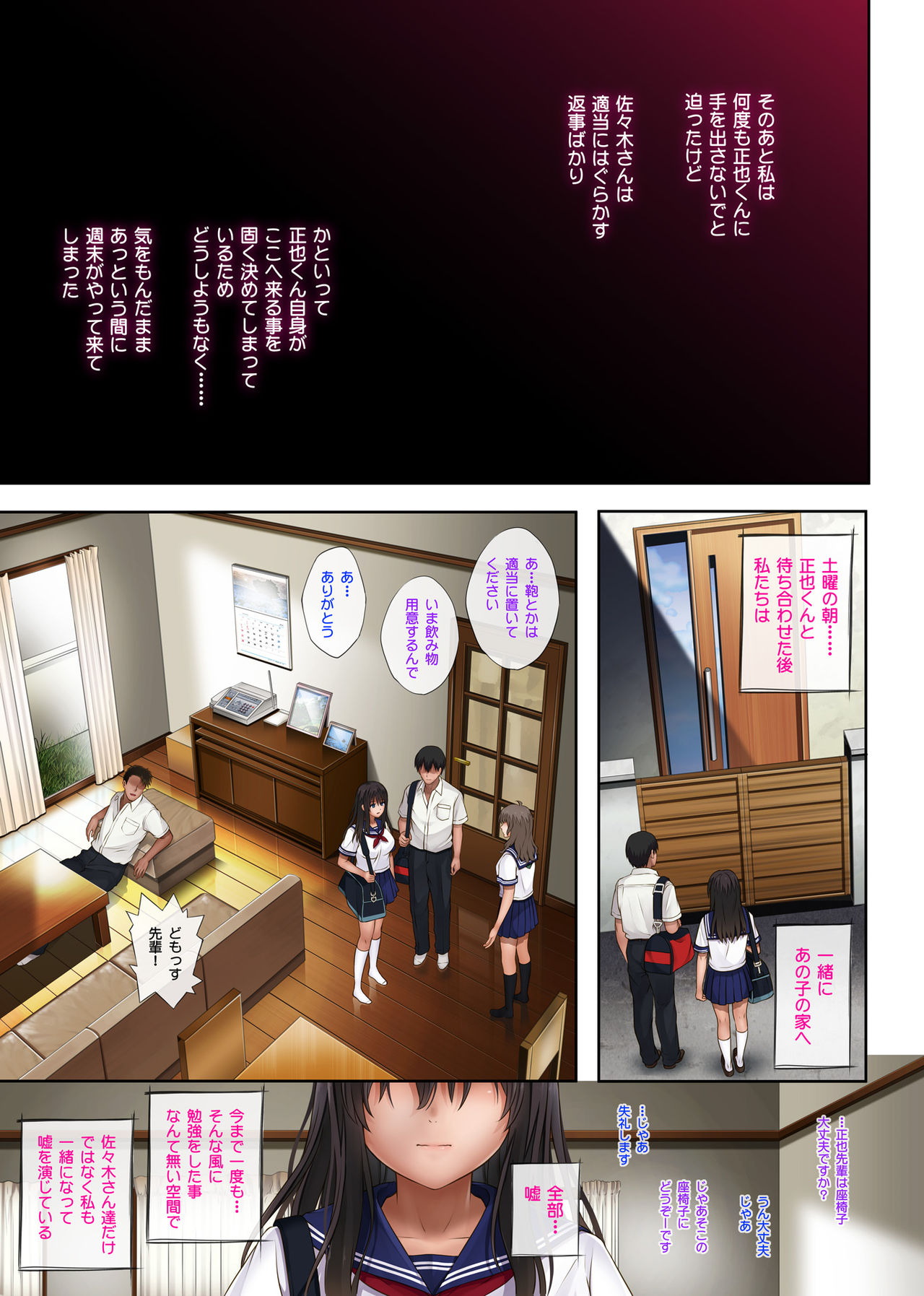 [サイクロン (和泉、冷泉)] みだれうち 2