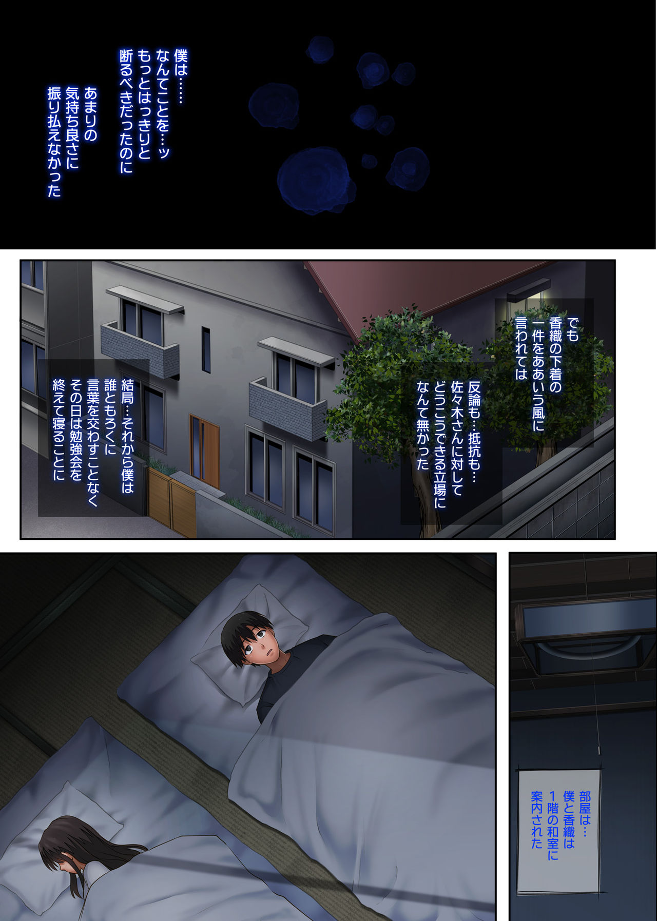 [サイクロン (和泉、冷泉)] みだれうち 2