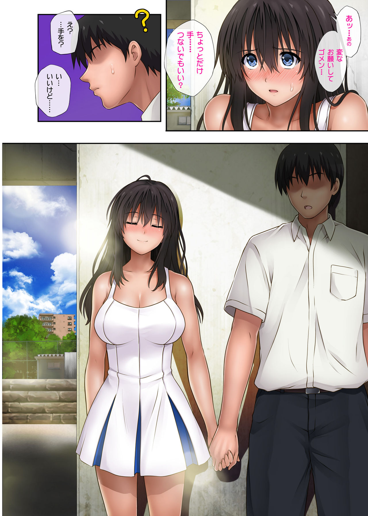 [サイクロン (和泉、冷泉)] みだれうち 2