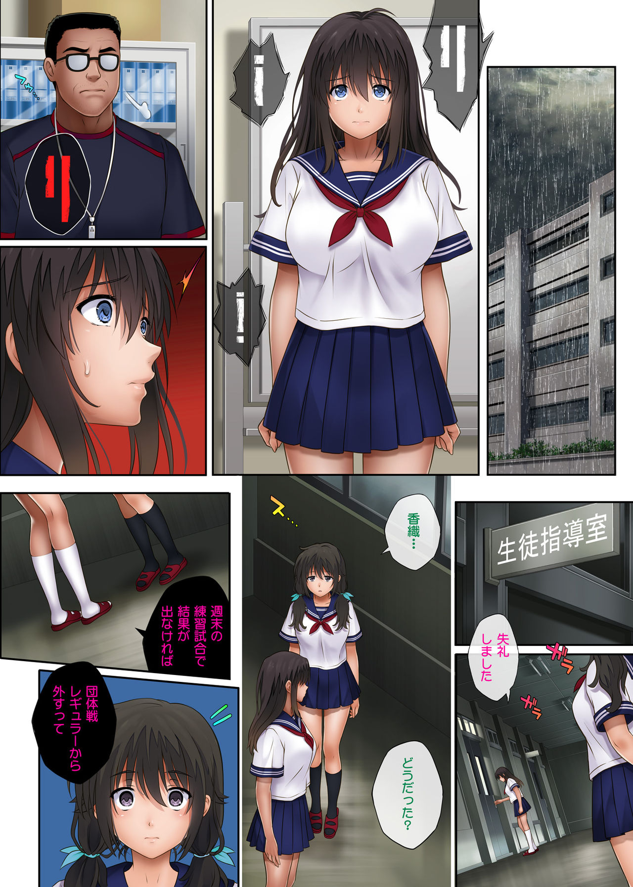 [サイクロン (和泉、冷泉)] みだれうち 2