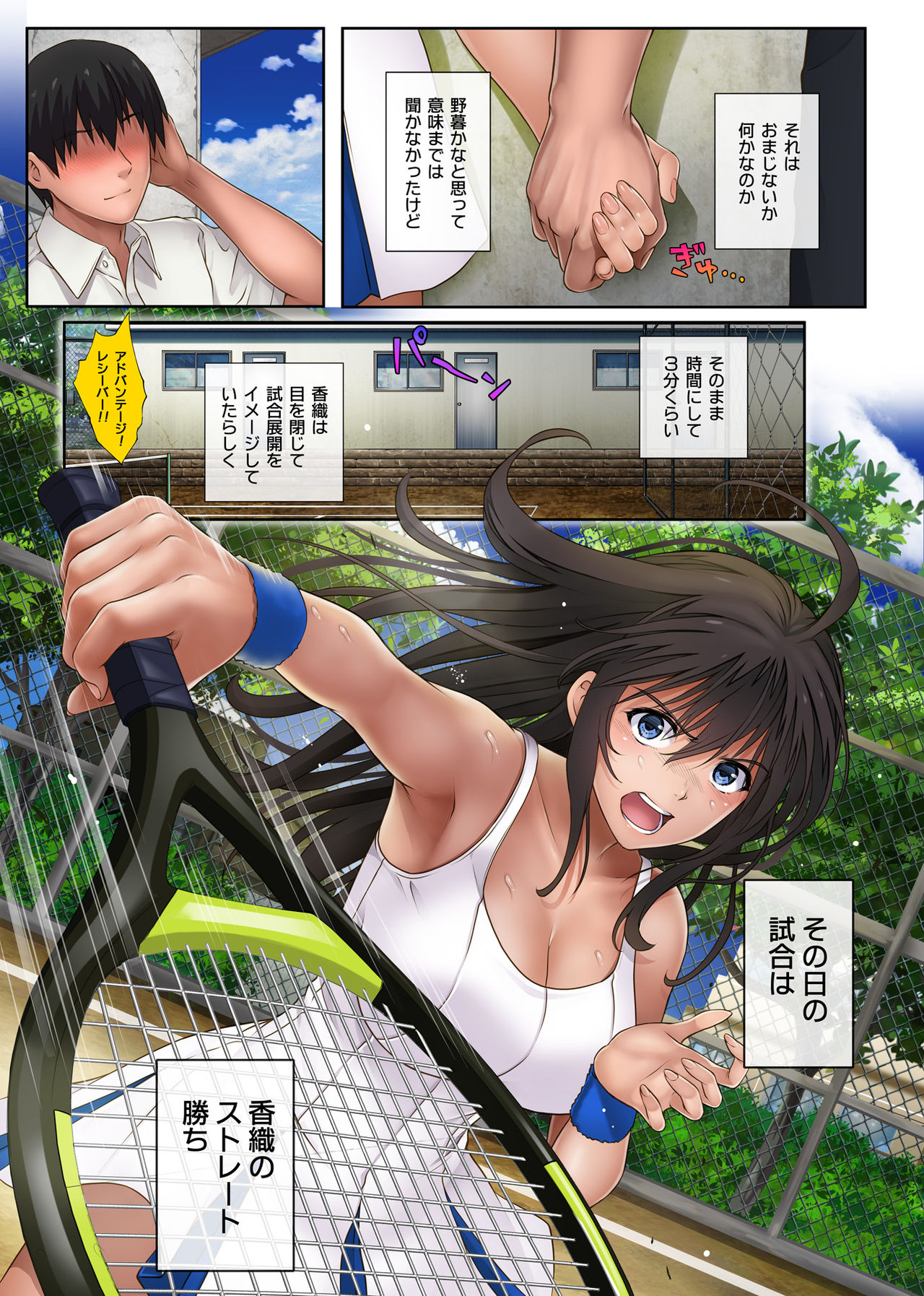 [サイクロン (和泉、冷泉)] みだれうち 2