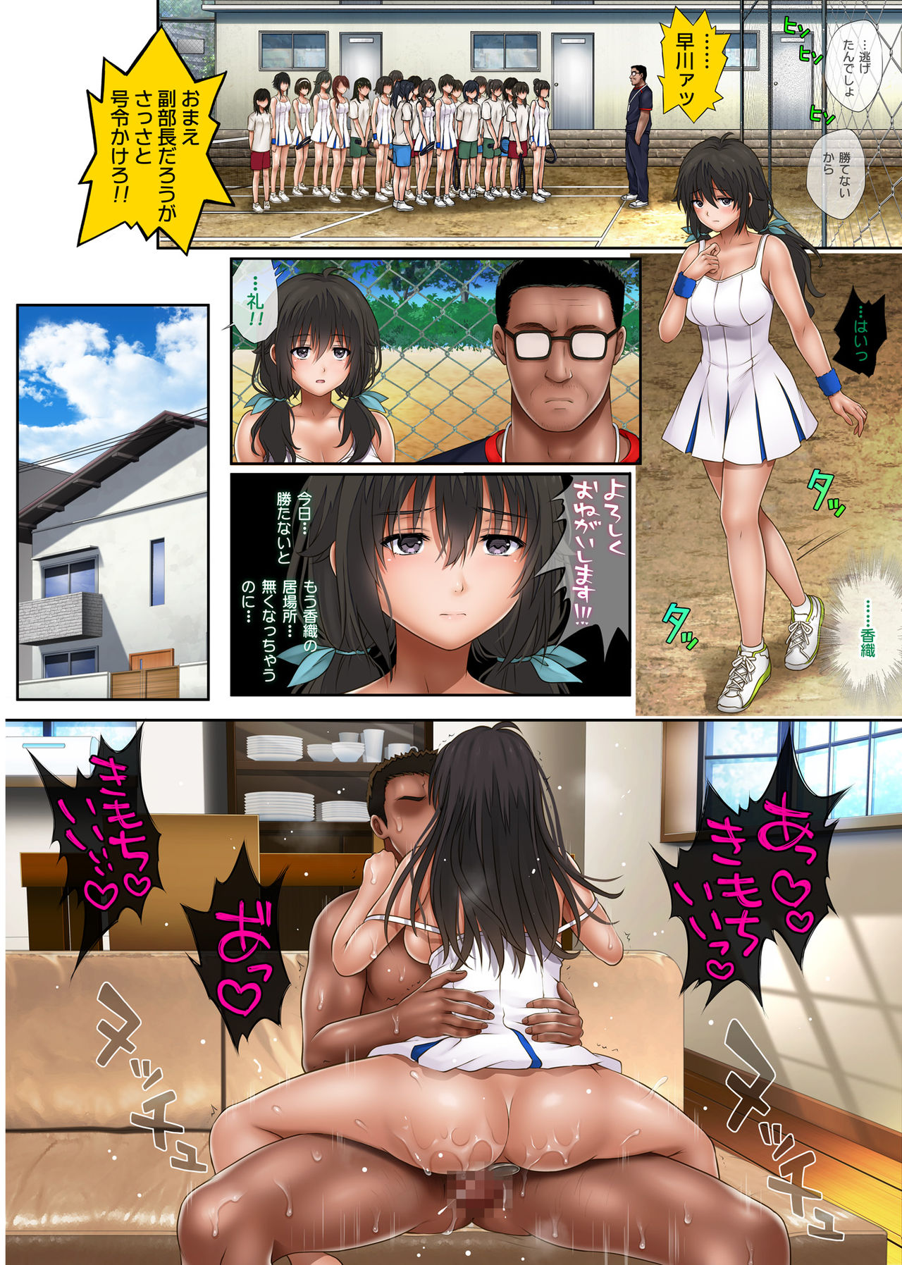 [サイクロン (和泉、冷泉)] みだれうち 2