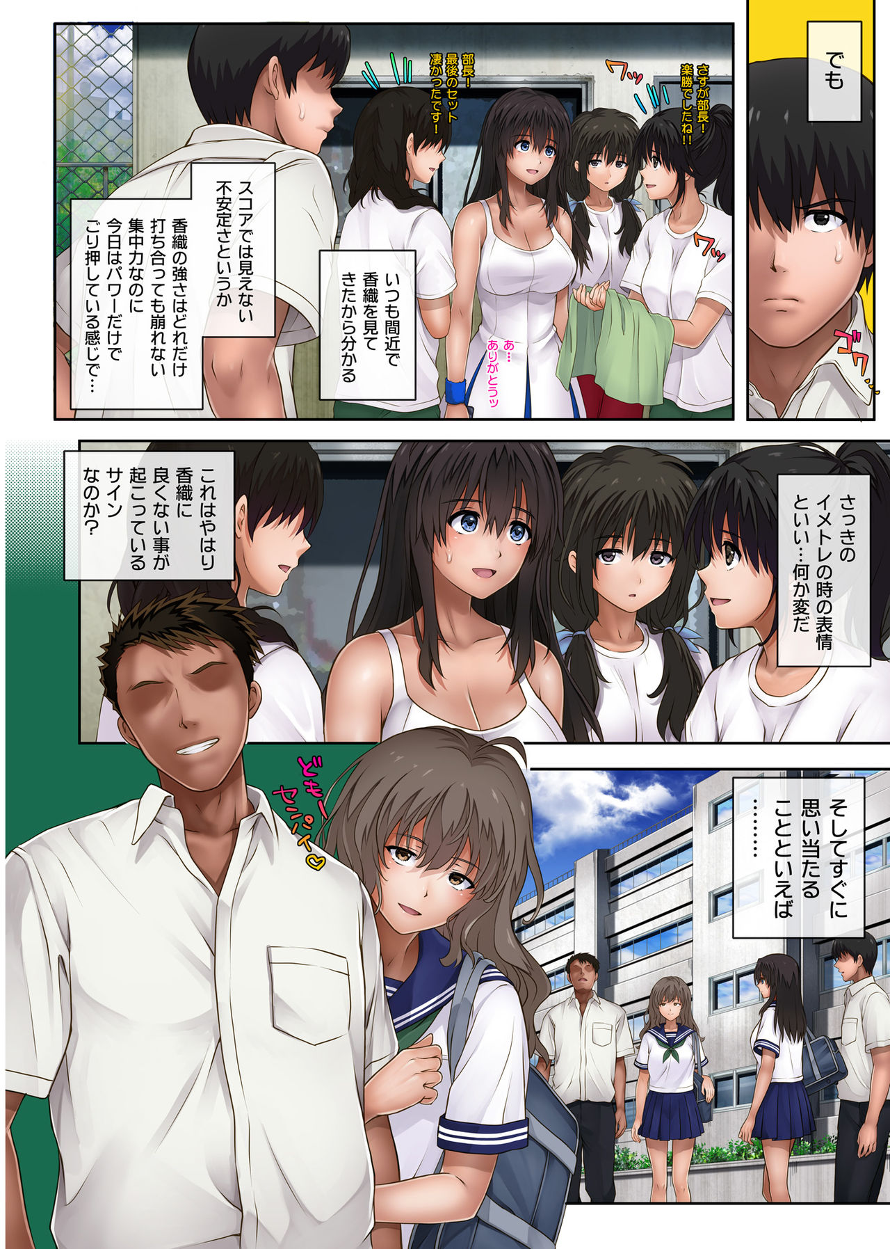 [サイクロン (和泉、冷泉)] みだれうち 2