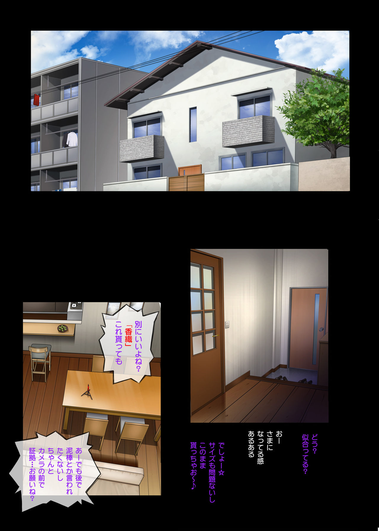 [サイクロン (和泉、冷泉)] みだれうち 2