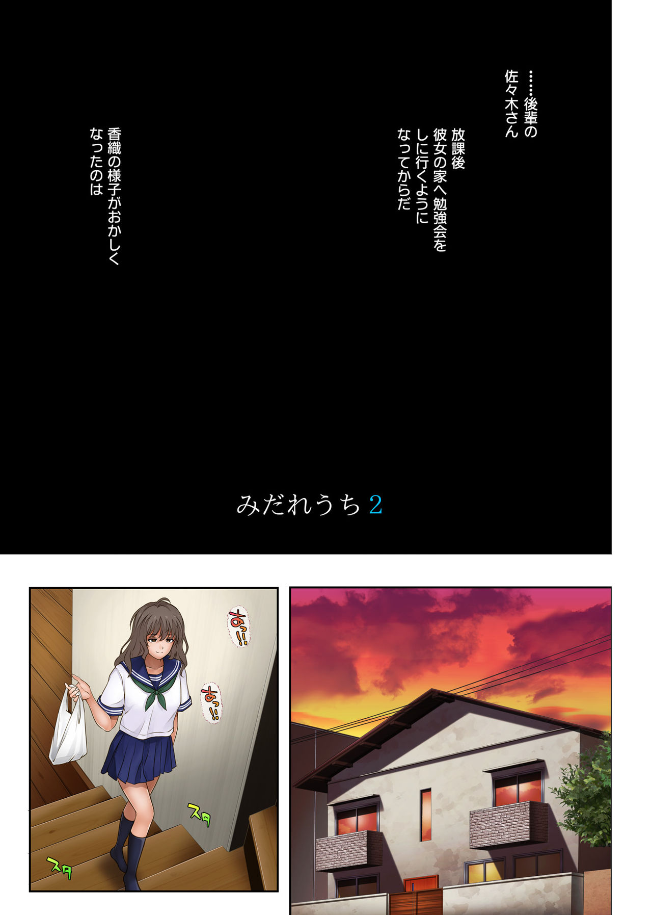 [サイクロン (和泉、冷泉)] みだれうち 2