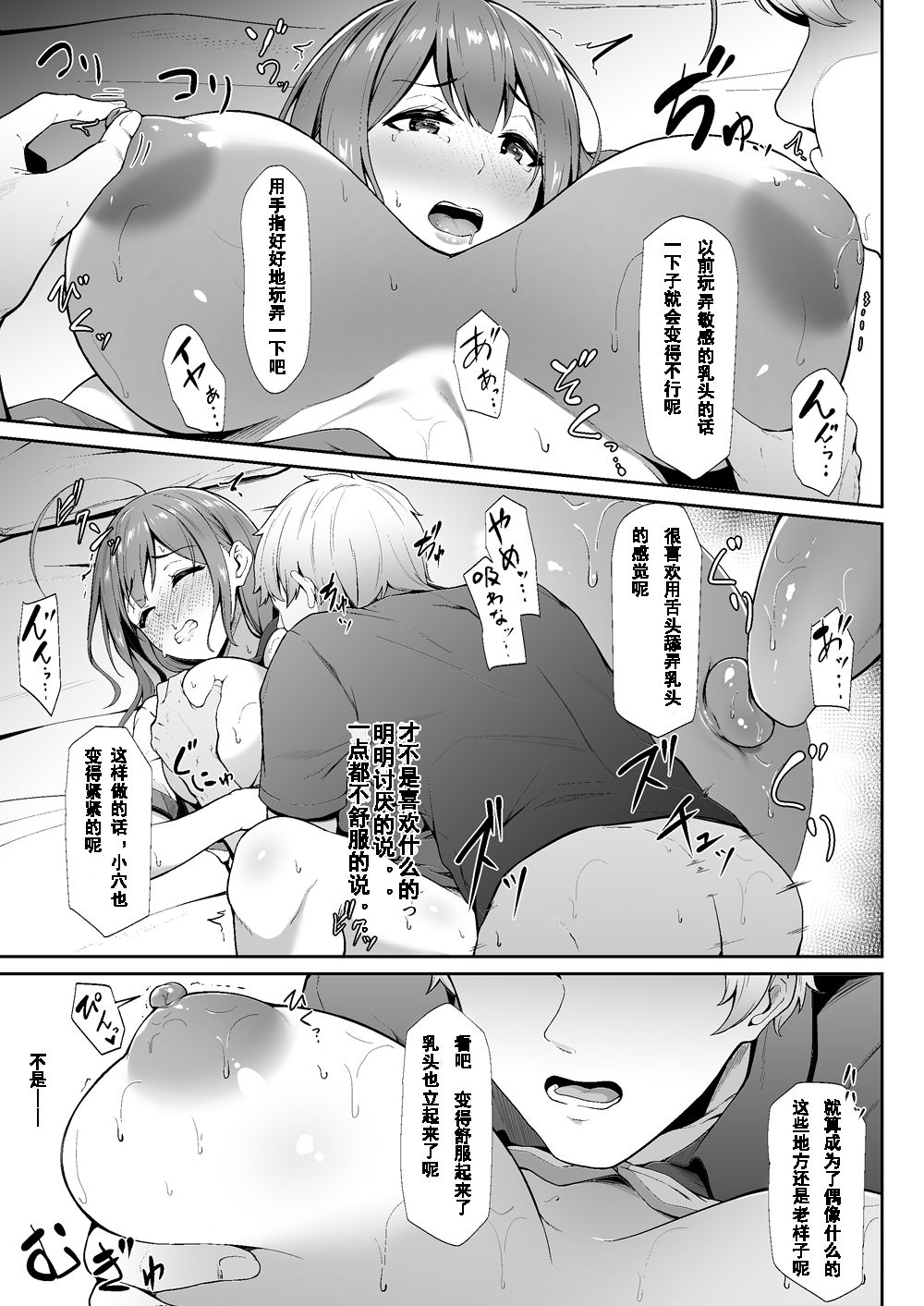 [3104丁目 (3104)] 散ルアウト (アイドルマスター シャイニーカラーズ) [中国翻訳] [DL版]