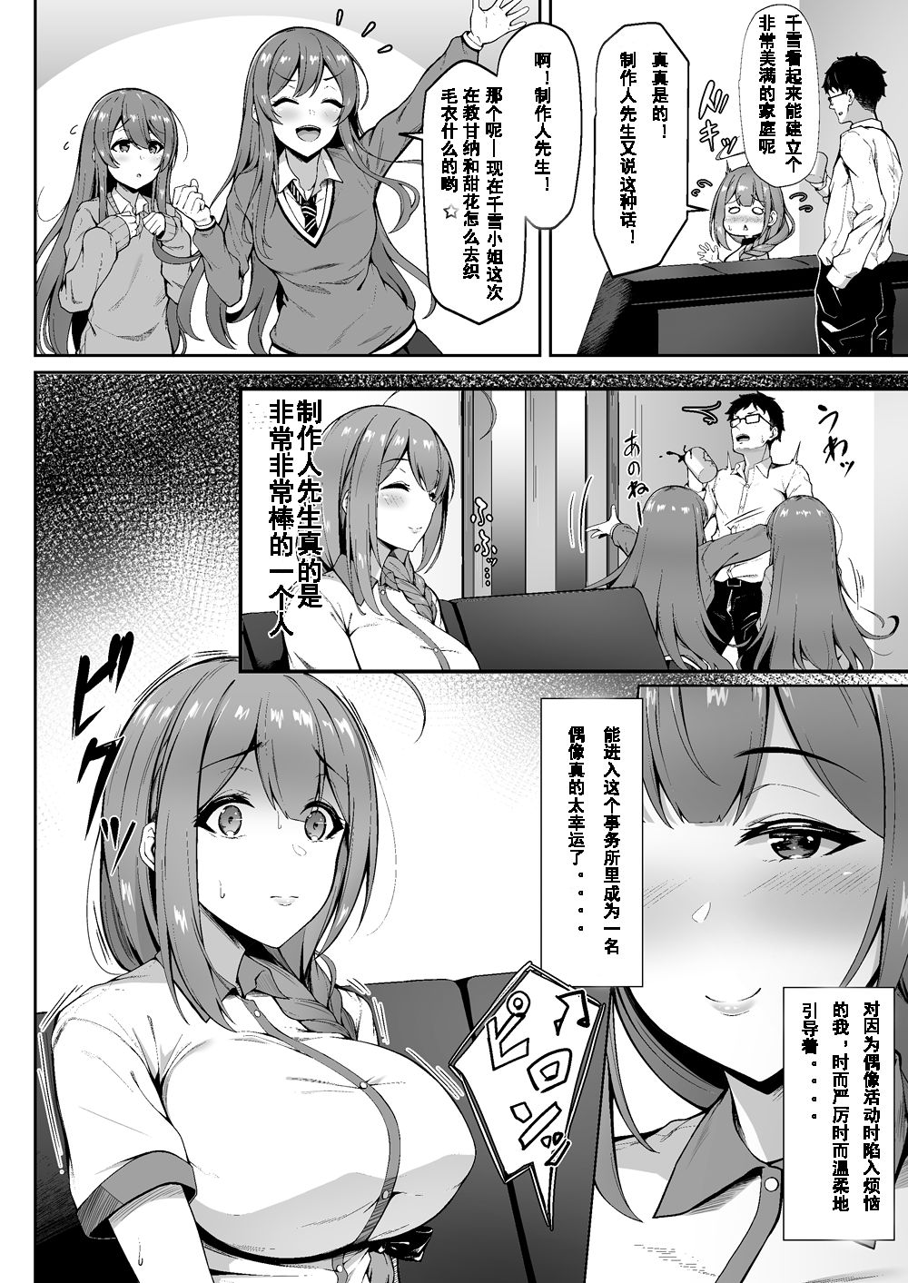 [3104丁目 (3104)] 散ルアウト (アイドルマスター シャイニーカラーズ) [中国翻訳] [DL版]