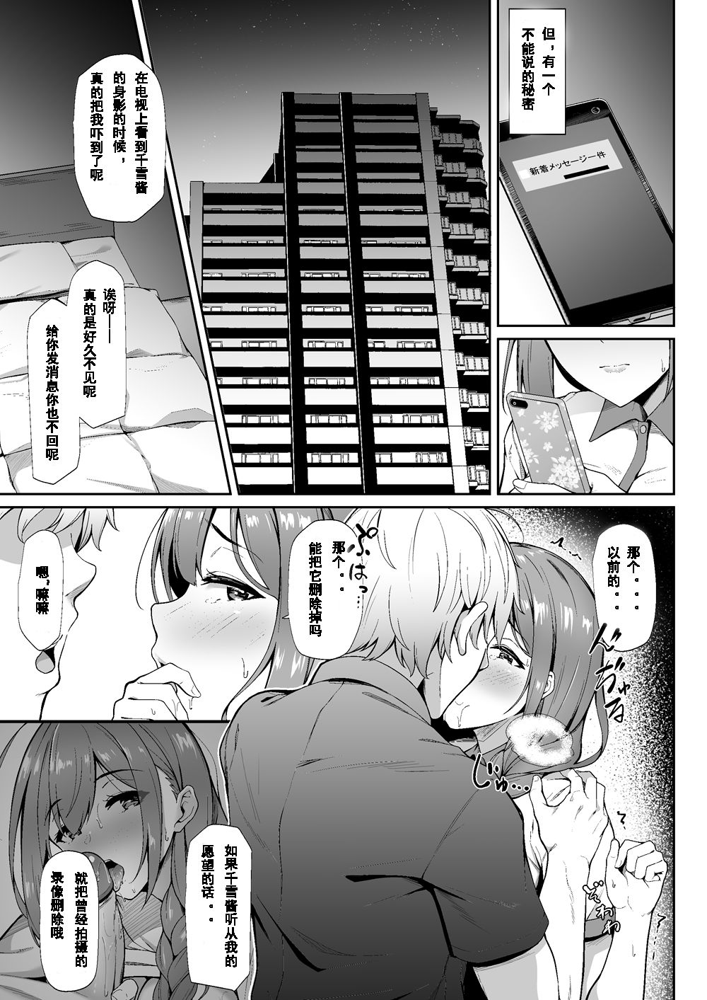 [3104丁目 (3104)] 散ルアウト (アイドルマスター シャイニーカラーズ) [中国翻訳] [DL版]