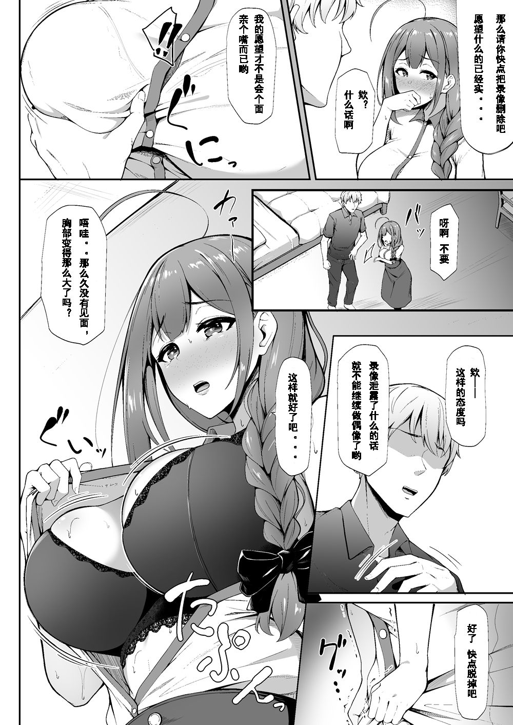 [3104丁目 (3104)] 散ルアウト (アイドルマスター シャイニーカラーズ) [中国翻訳] [DL版]