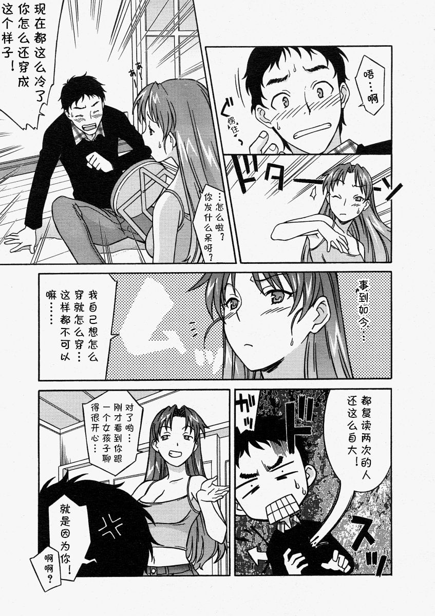 [翔丸] TOY・BOY (コミックメガストア 2004年5月号) [中国翻訳]