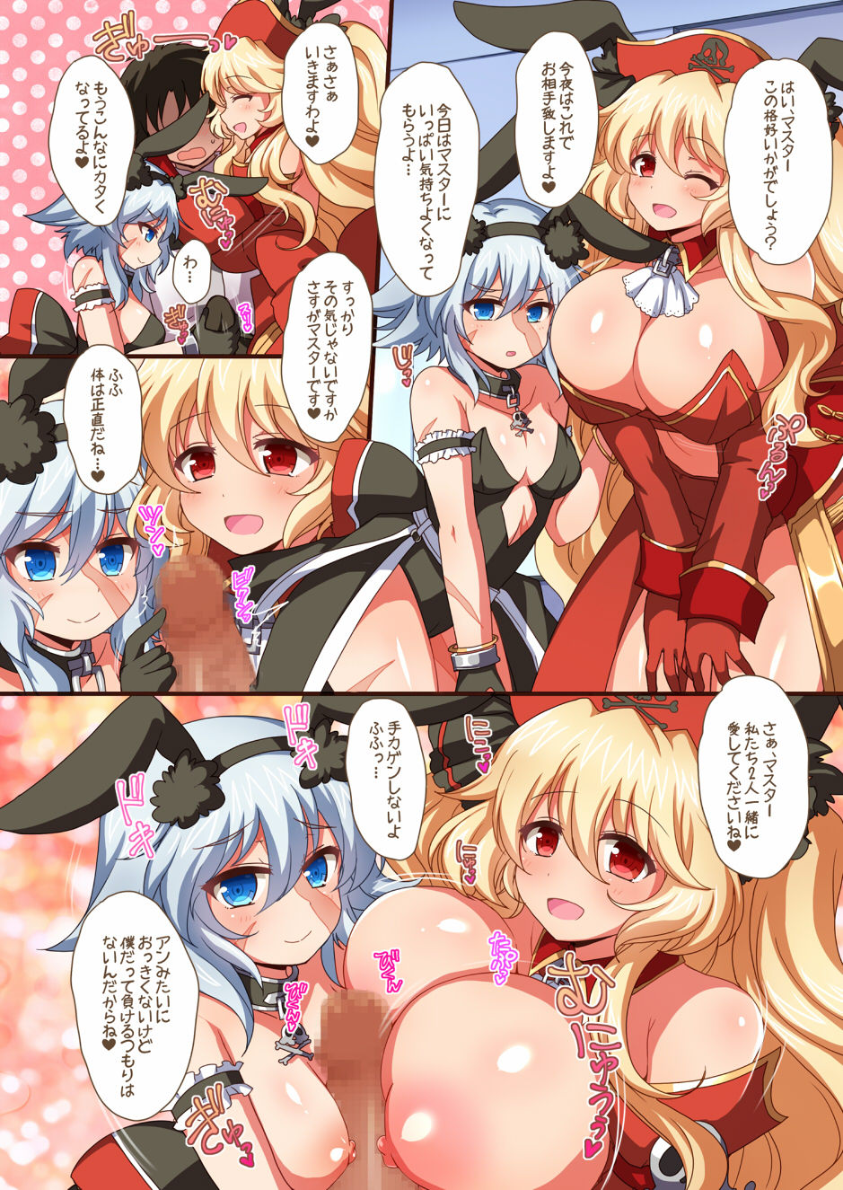 [ダメージ床R (あふろ)] FGOPPAI・BEAST! (FateGrand Order) [DL版]