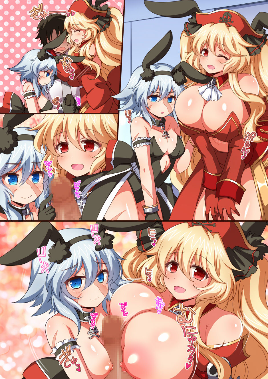 [ダメージ床R (あふろ)] FGOPPAI・BEAST! (FateGrand Order) [DL版]