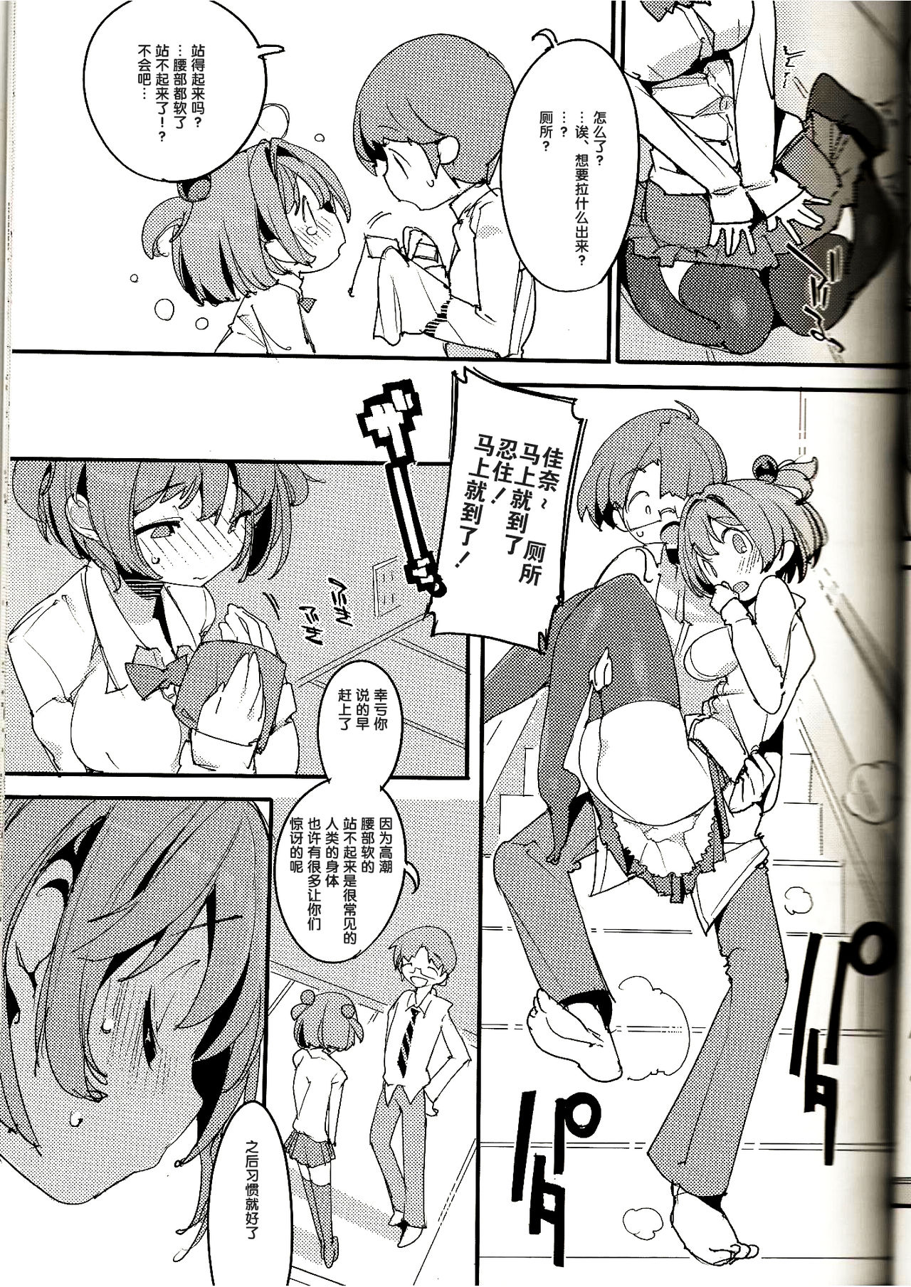 (C96) [ぽてとさらだ (くりす)] ポプ二系女子パニック！Vol. 8 [中国翻訳]