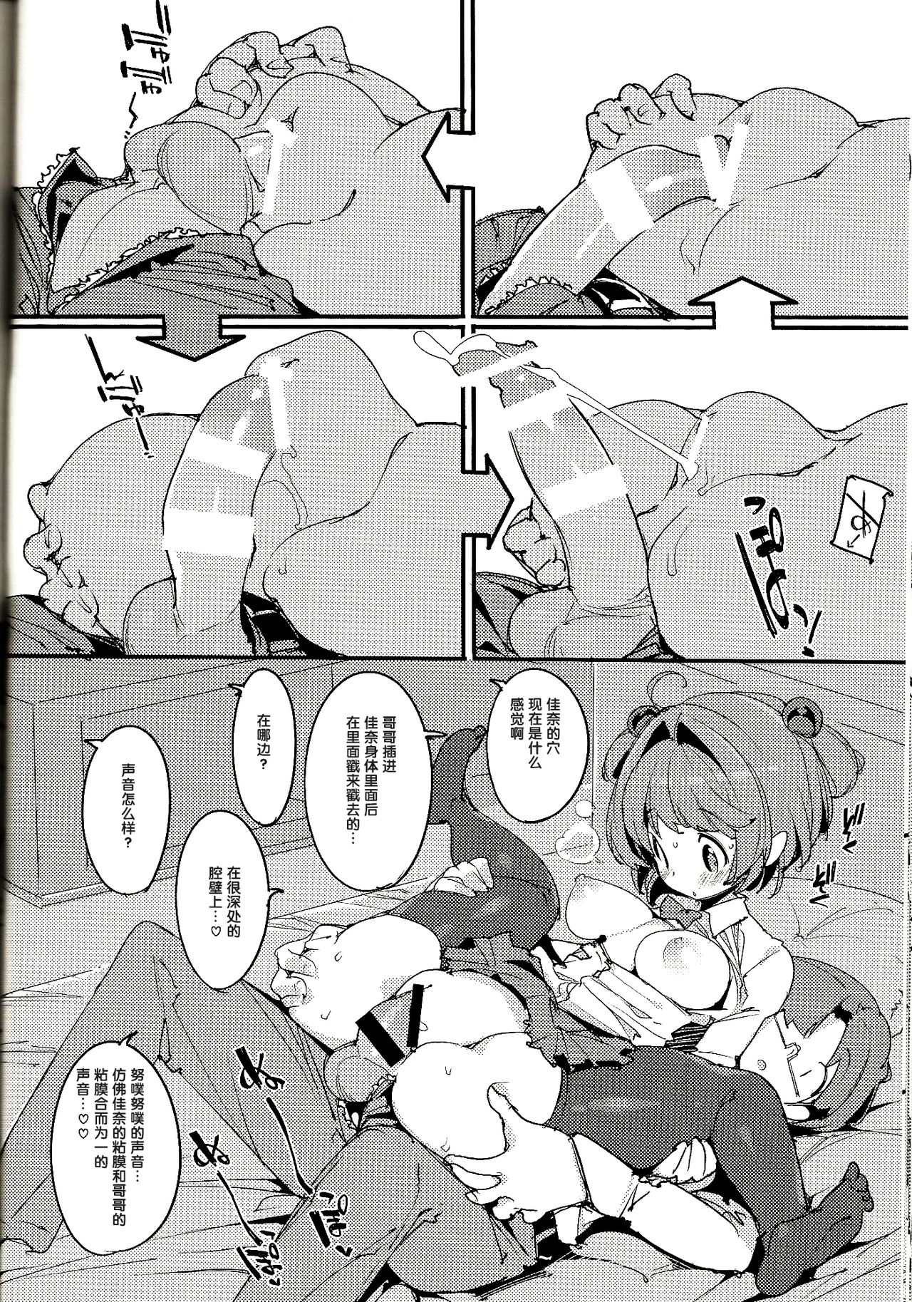 (C96) [ぽてとさらだ (くりす)] ポプ二系女子パニック！Vol. 8 [中国翻訳]