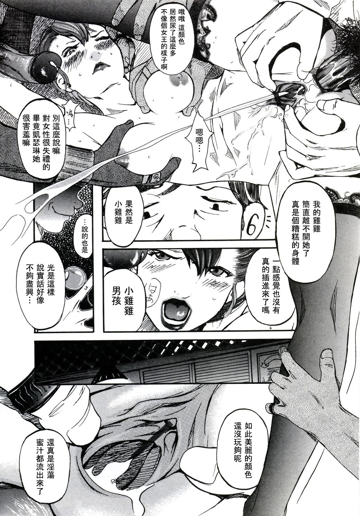 [Clone人間] Bounty Hustler Queen rush!! (遊女の森) [中国翻訳]