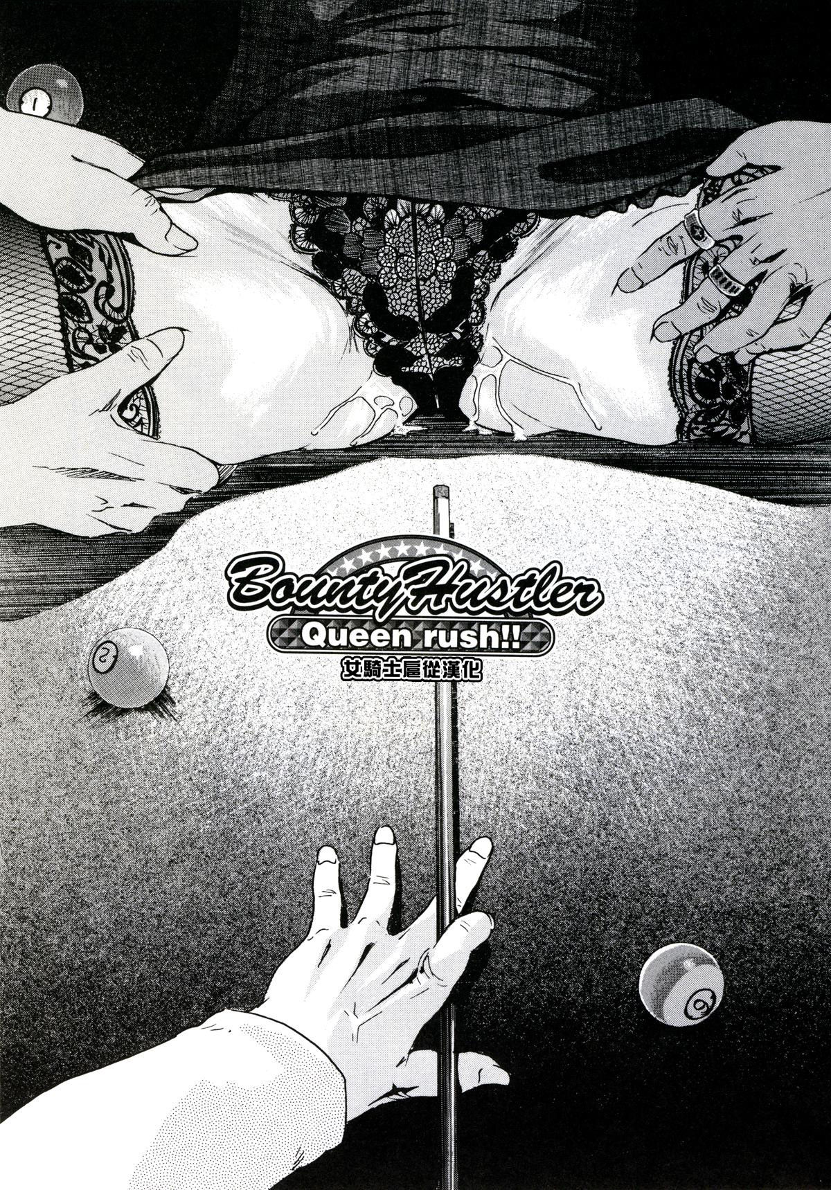 [Clone人間] Bounty Hustler Queen rush!! (遊女の森) [中国翻訳]