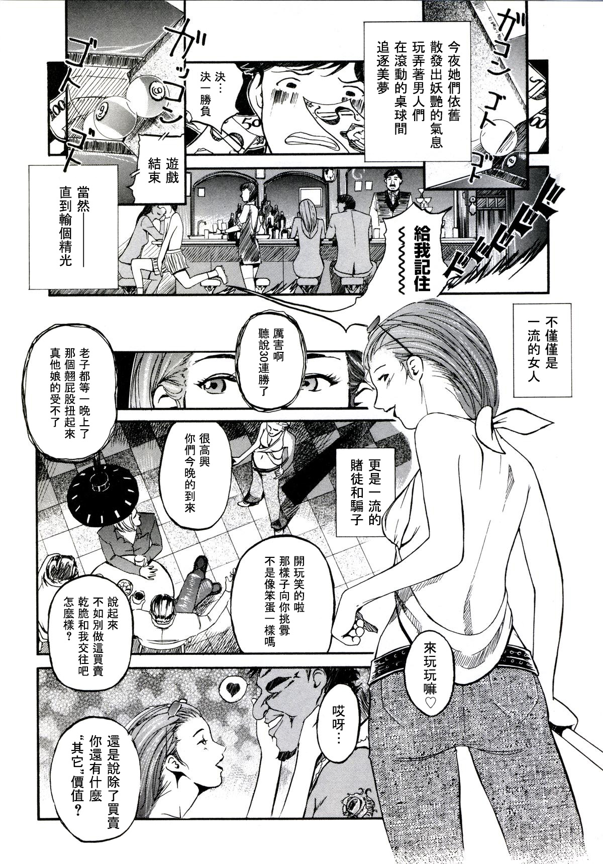 [Clone人間] Bounty Hustler Queen rush!! (遊女の森) [中国翻訳]