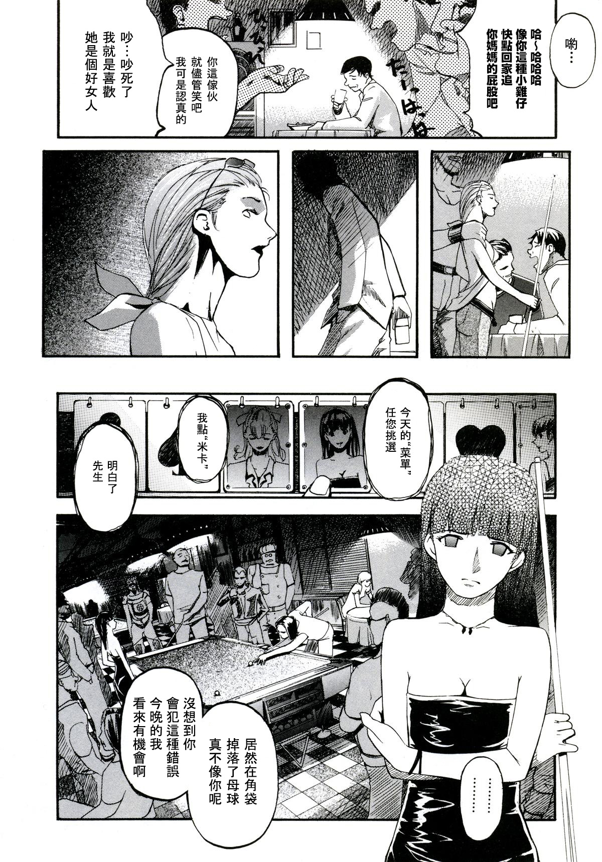 [Clone人間] Bounty Hustler Queen rush!! (遊女の森) [中国翻訳]