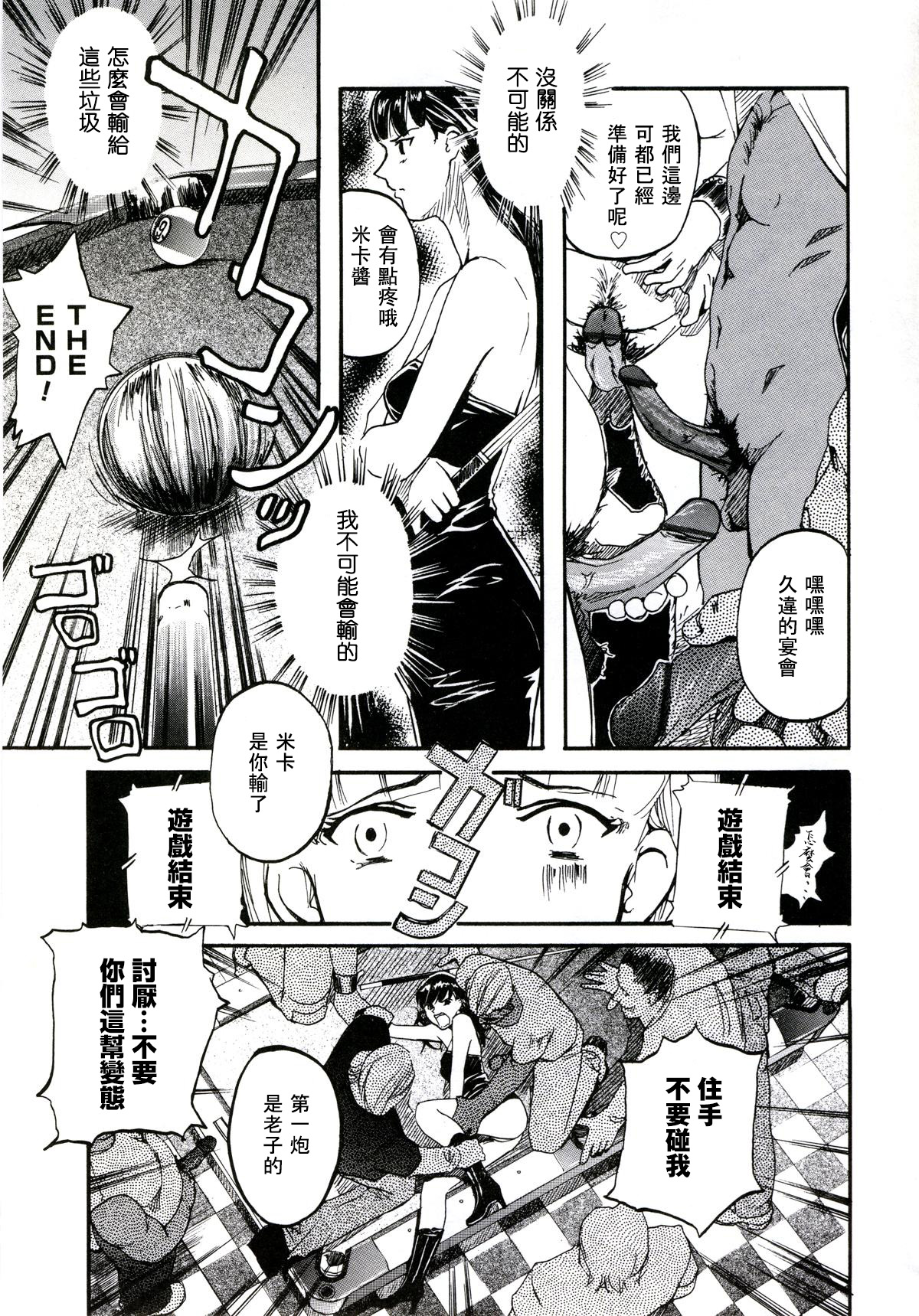 [Clone人間] Bounty Hustler Queen rush!! (遊女の森) [中国翻訳]