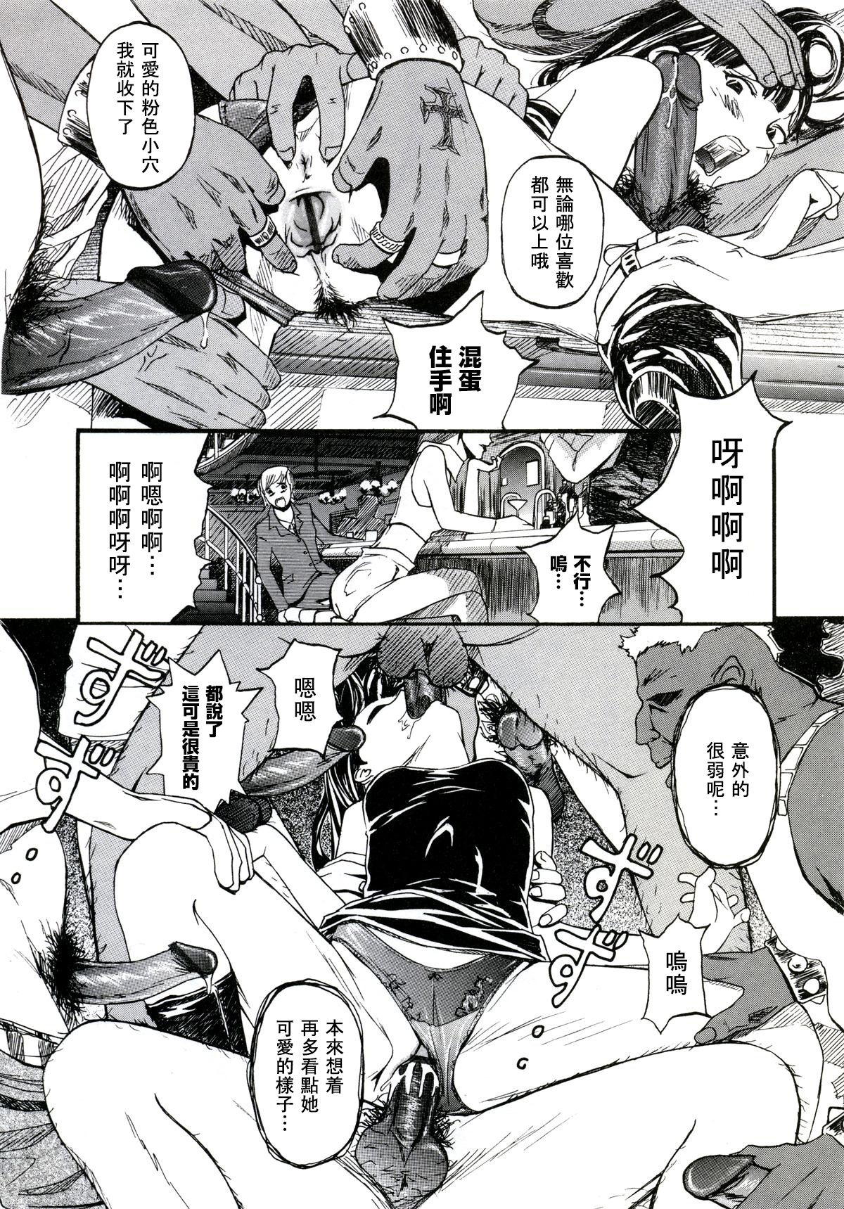 [Clone人間] Bounty Hustler Queen rush!! (遊女の森) [中国翻訳]