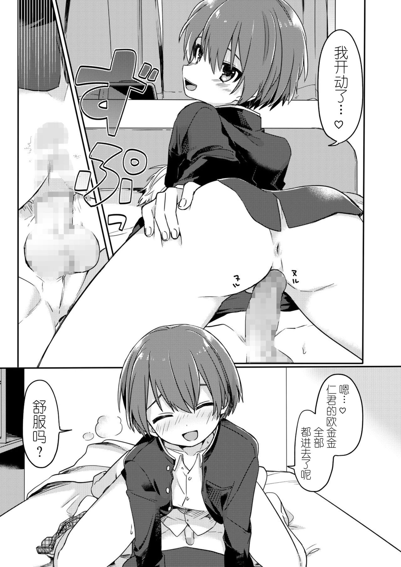 [PORYGON137 (左ポリ5ン)] 幽霊ではダメですか? [中国翻訳] [DL版]