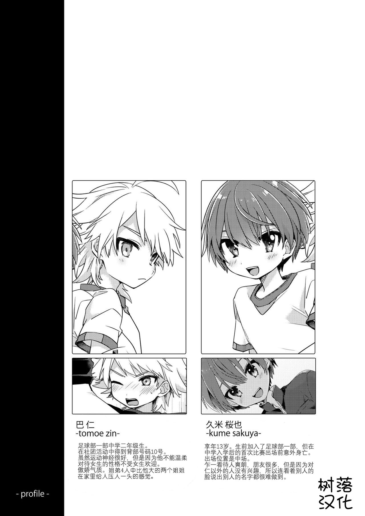 [PORYGON137 (左ポリ5ン)] 幽霊ではダメですか? [中国翻訳] [DL版]