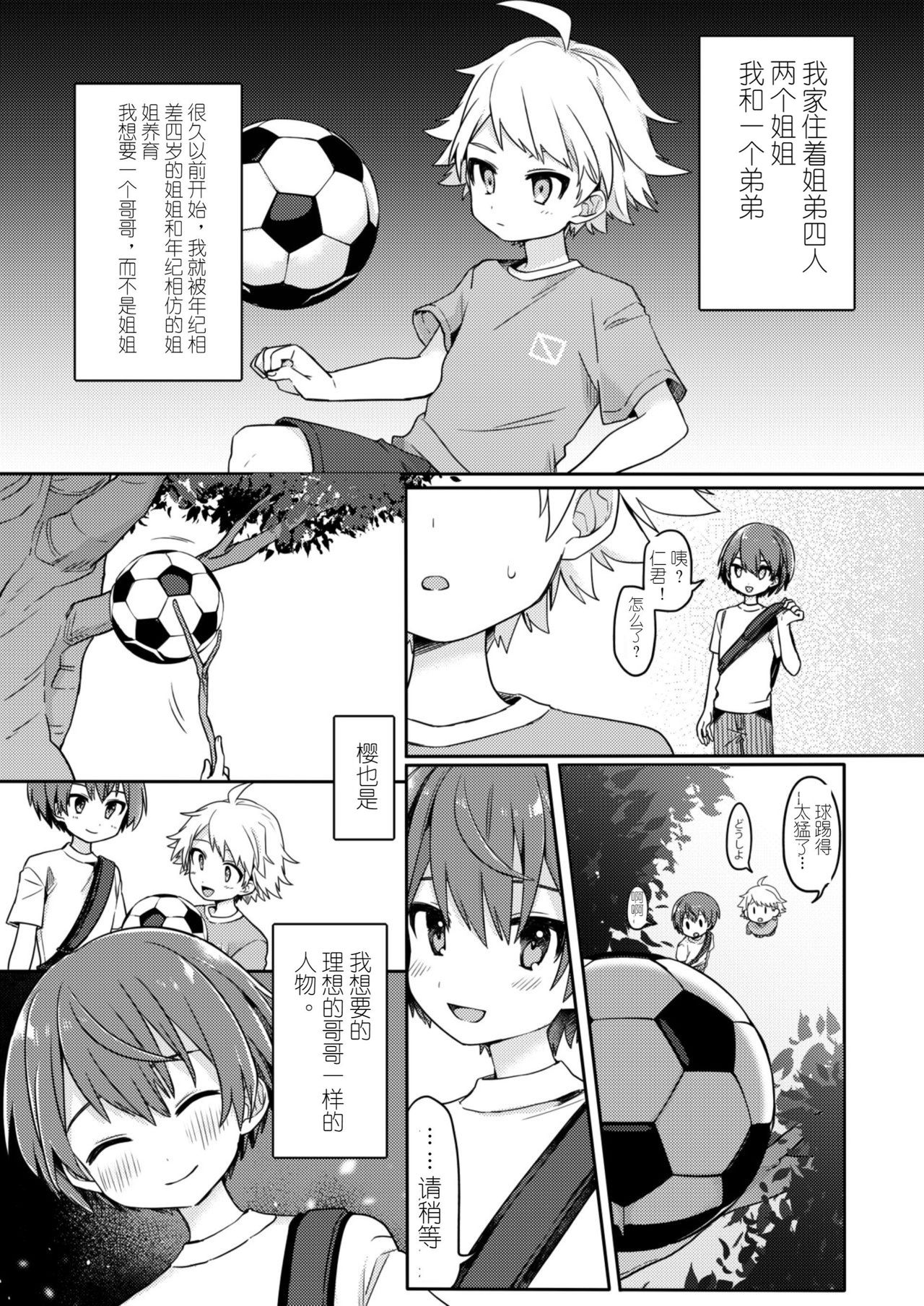 [PORYGON137 (左ポリ5ン)] 幽霊ではダメですか? [中国翻訳] [DL版]