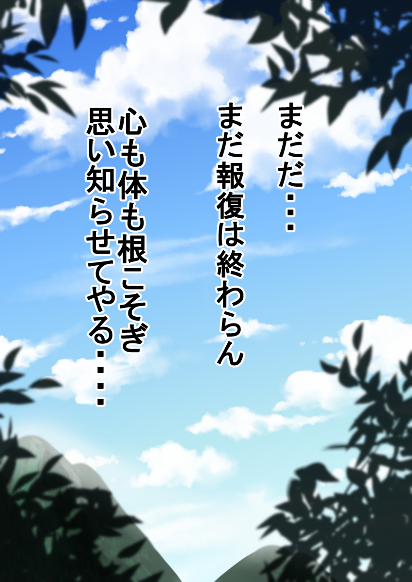 蟲神さまの報復