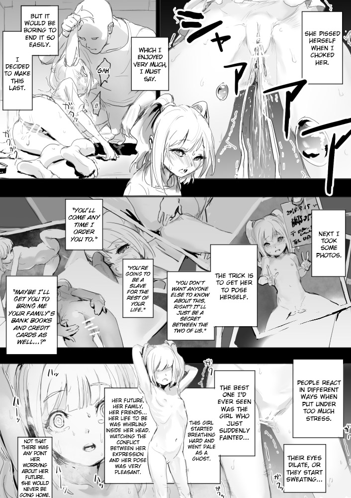 [だんれんじ] 少女を玩具にする話 [英訳]