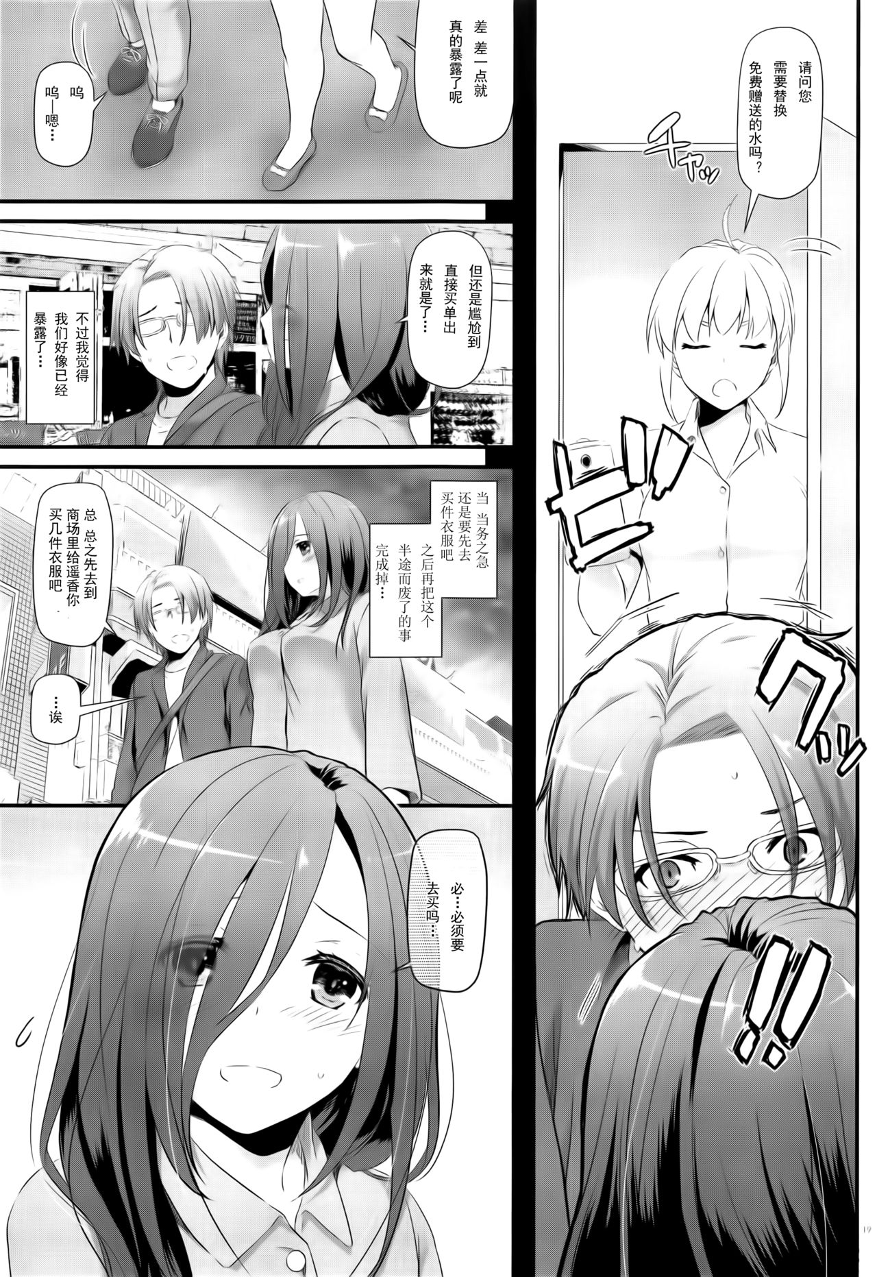 (サンクリ2019 Summer) [Digital Lover (なかじまゆか)] 地味属性ド変態カノジョ 制服楽園 34 [中国翻訳]