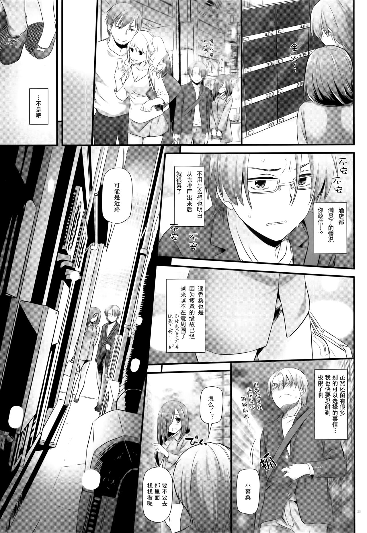 (サンクリ2019 Summer) [Digital Lover (なかじまゆか)] 地味属性ド変態カノジョ 制服楽園 34 [中国翻訳]