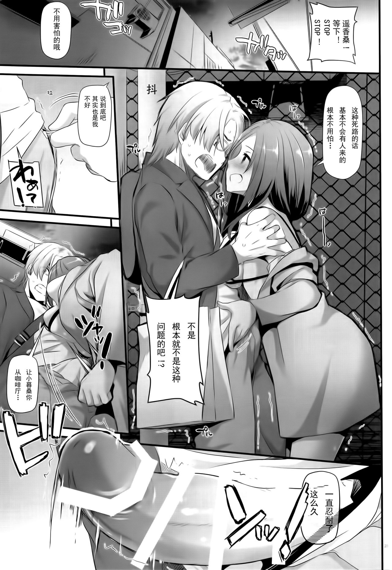 (サンクリ2019 Summer) [Digital Lover (なかじまゆか)] 地味属性ド変態カノジョ 制服楽園 34 [中国翻訳]