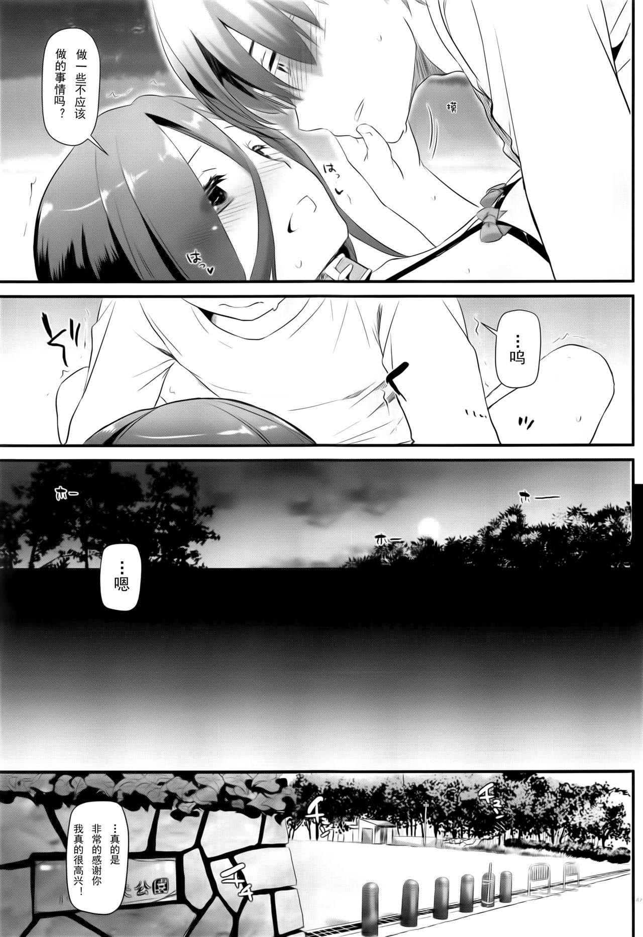 (サンクリ2019 Summer) [Digital Lover (なかじまゆか)] 地味属性ド変態カノジョ 制服楽園 34 [中国翻訳]