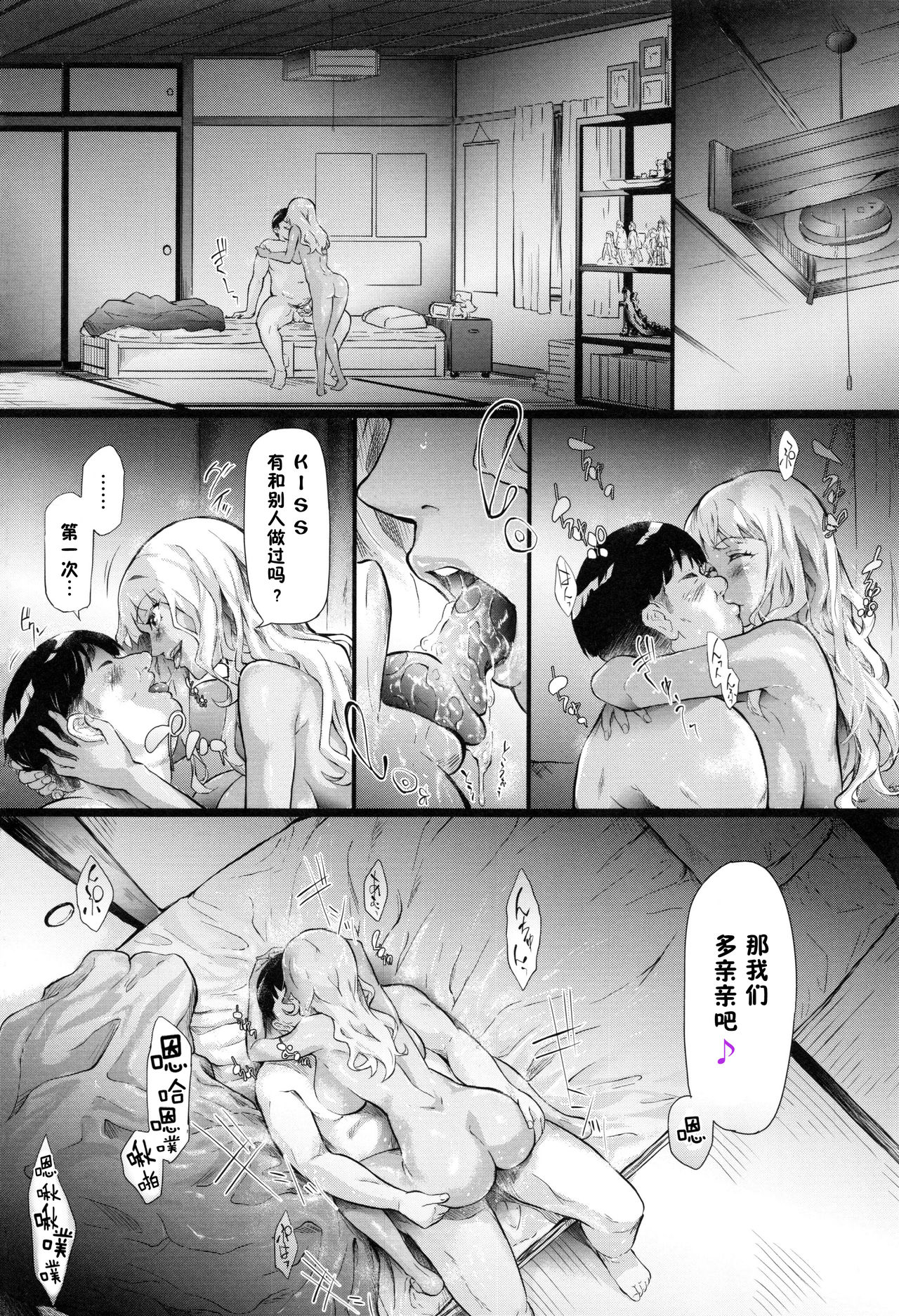 [史鬼匠人] ギャルトモ♥ハーレム [中国翻訳] [無修正]