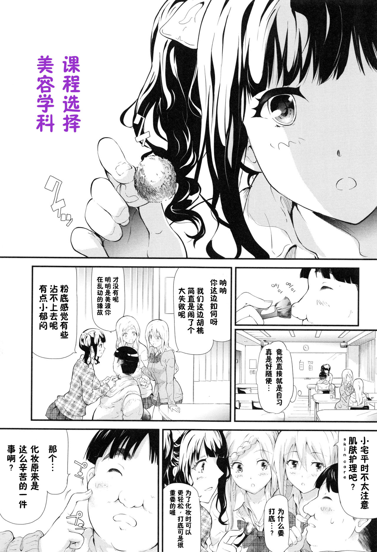 [史鬼匠人] ギャルトモ♥ハーレム [中国翻訳] [無修正]