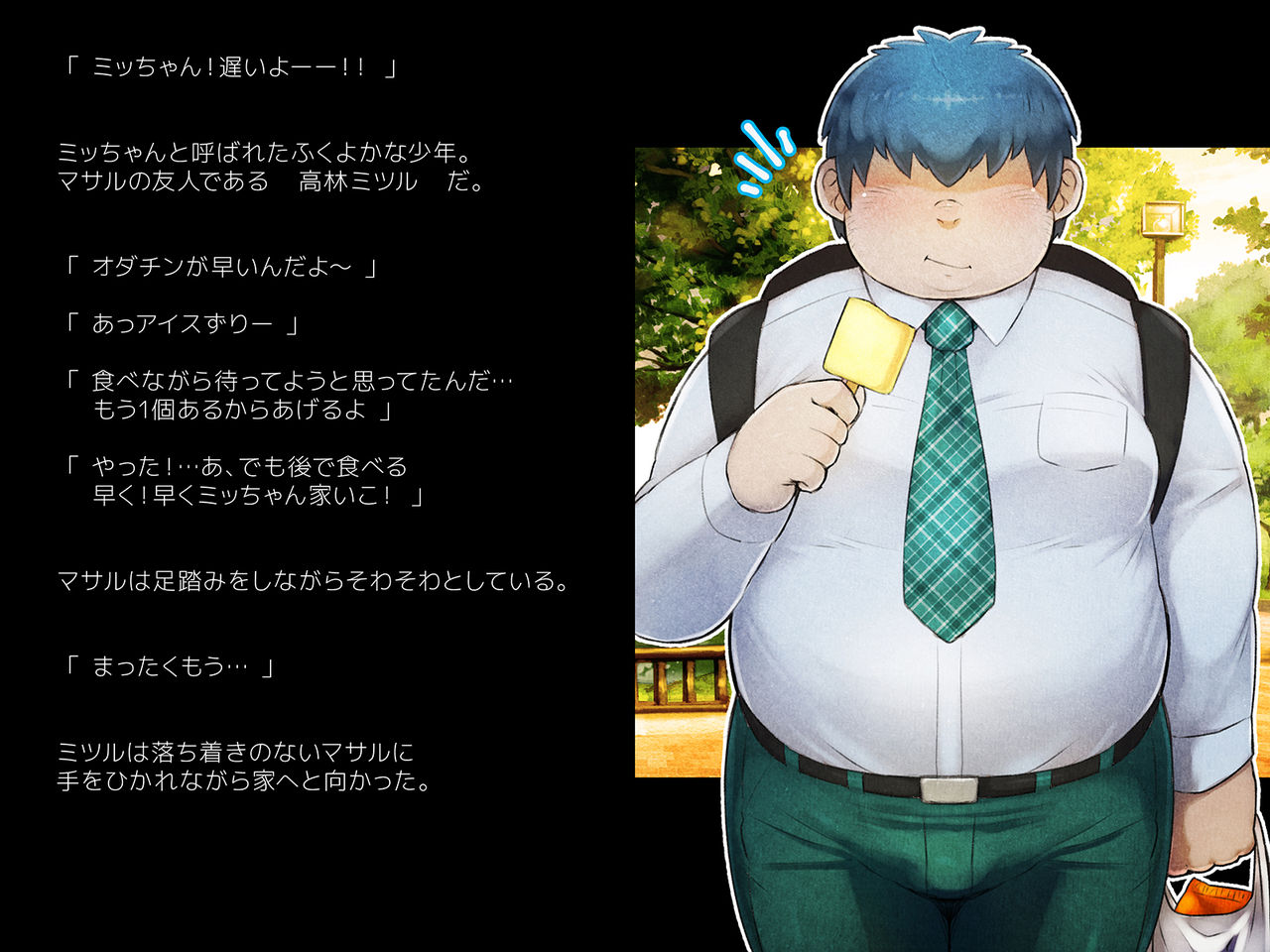 [ゆけむりフロスター (ゆのすけ)] 月夜に薫る