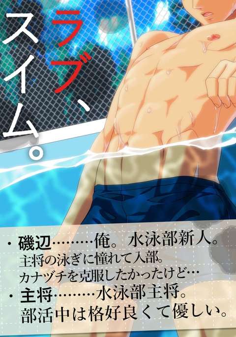 夏のスウェット・ヌード・アウトドア（U-JIRO）