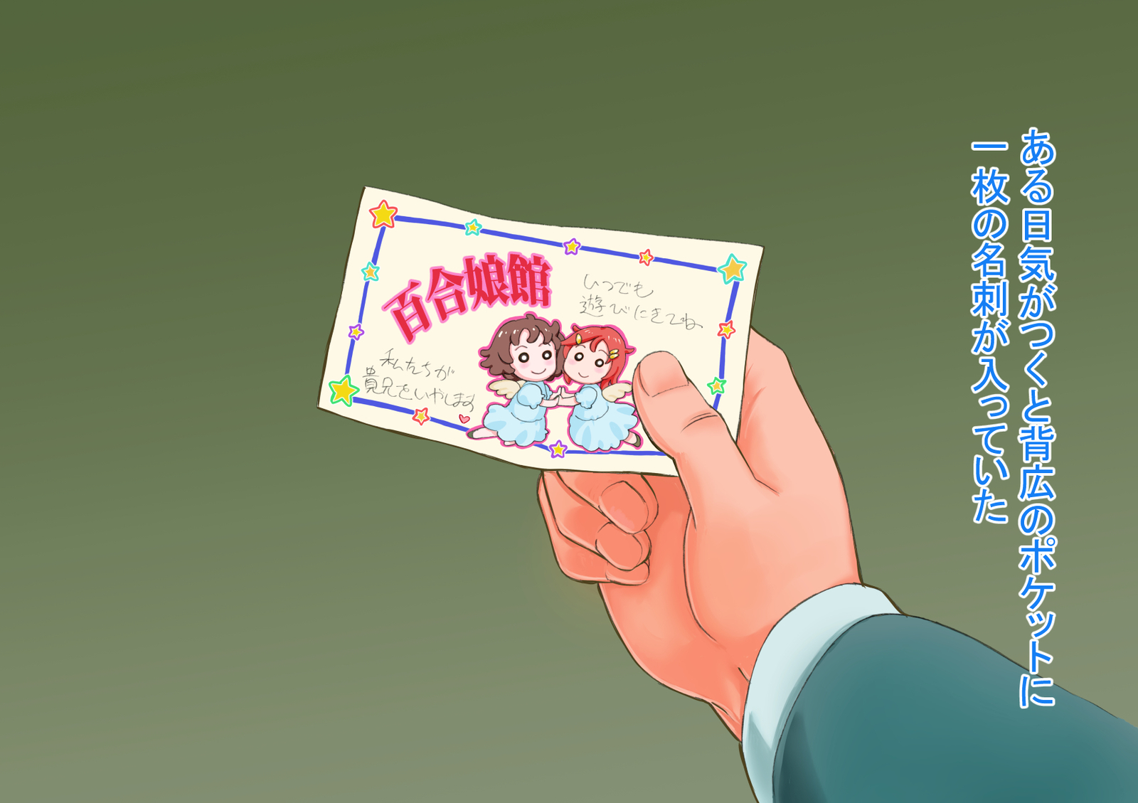 ラブラブゆりふうぞくにごしょたいさるたオレはなにをとしていくくべきだろうか？