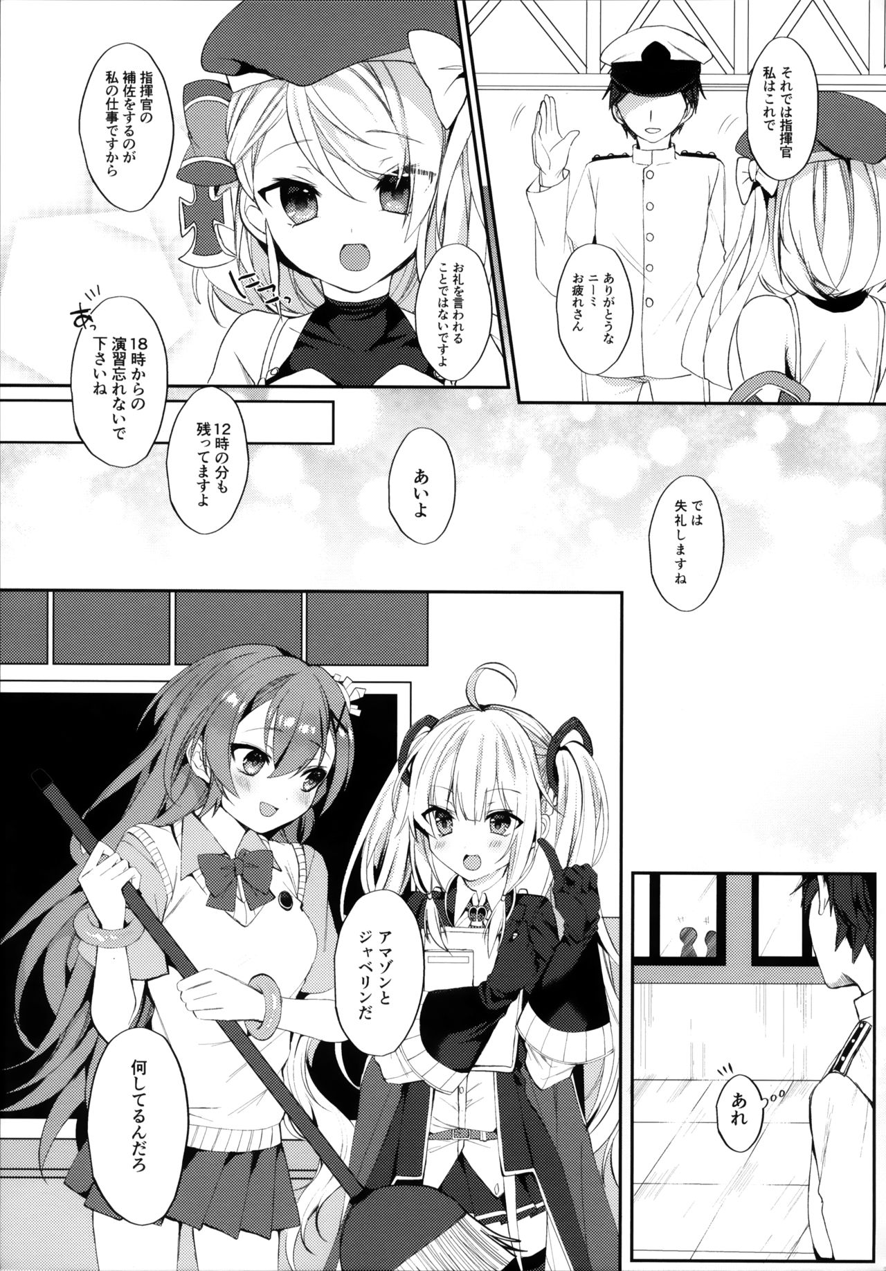 (COMIC1☆16) [+Elegy (mt)] むらさき色の春 (アズールレーン)