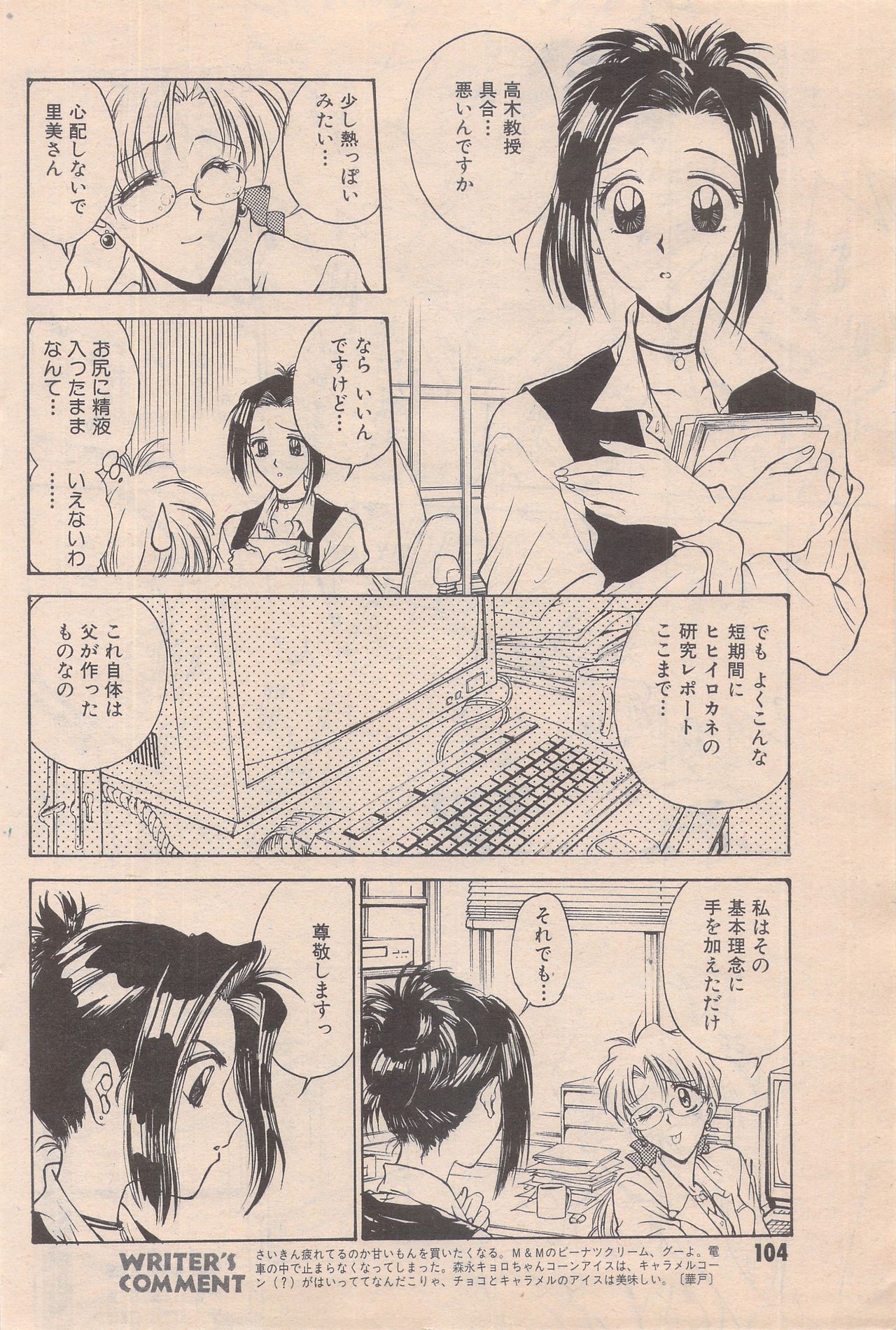 漫画ばんがいち 1996年6月号