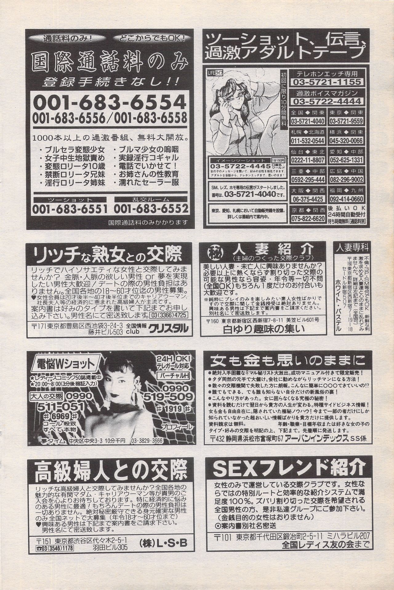 漫画ばんがいち 1996年6月号