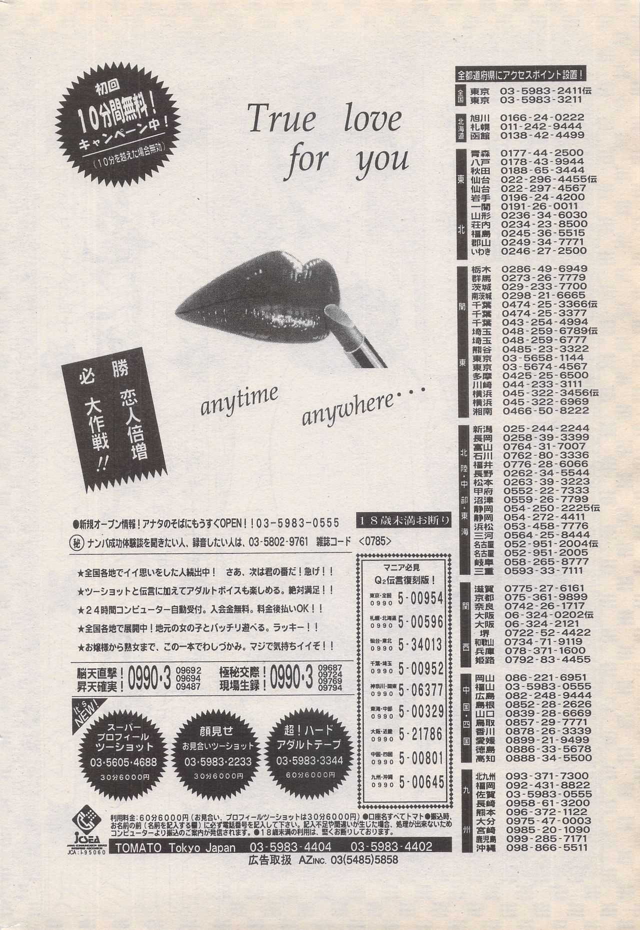 漫画ばんがいち 1996年6月号