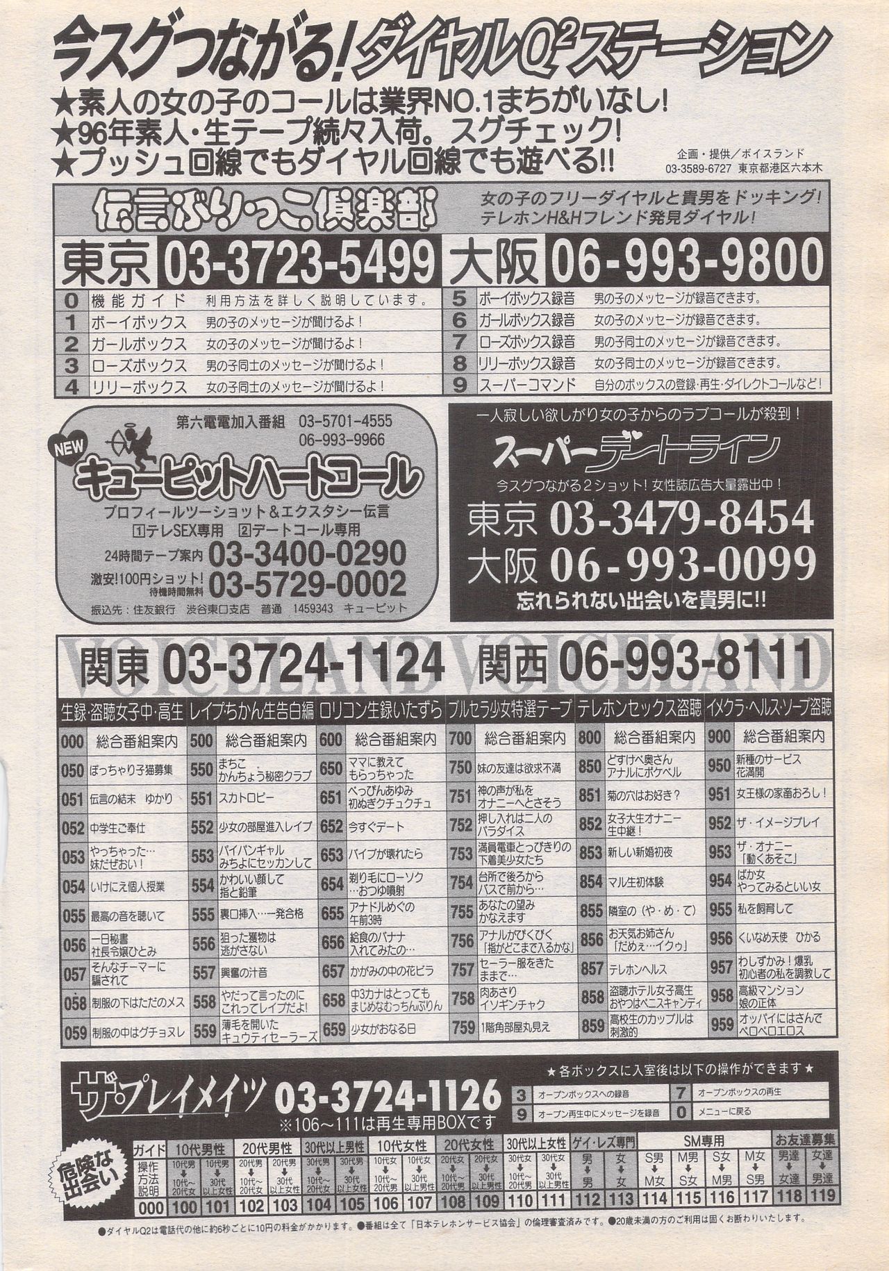 漫画ばんがいち 1996年6月号